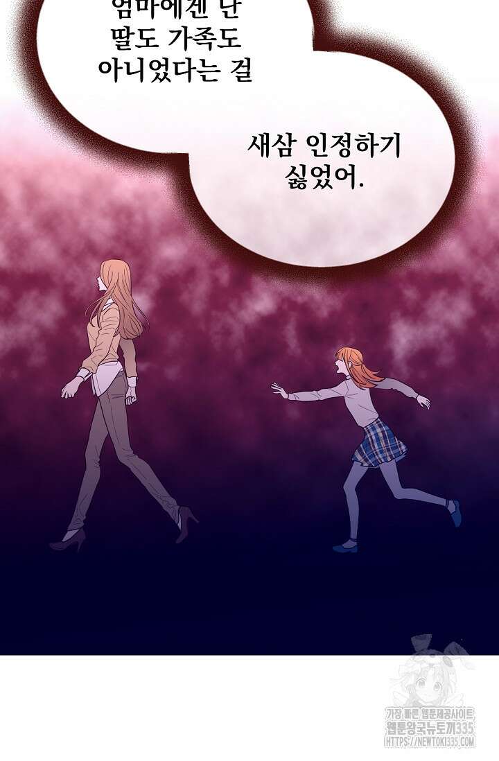 골든 블러드 8화 3
