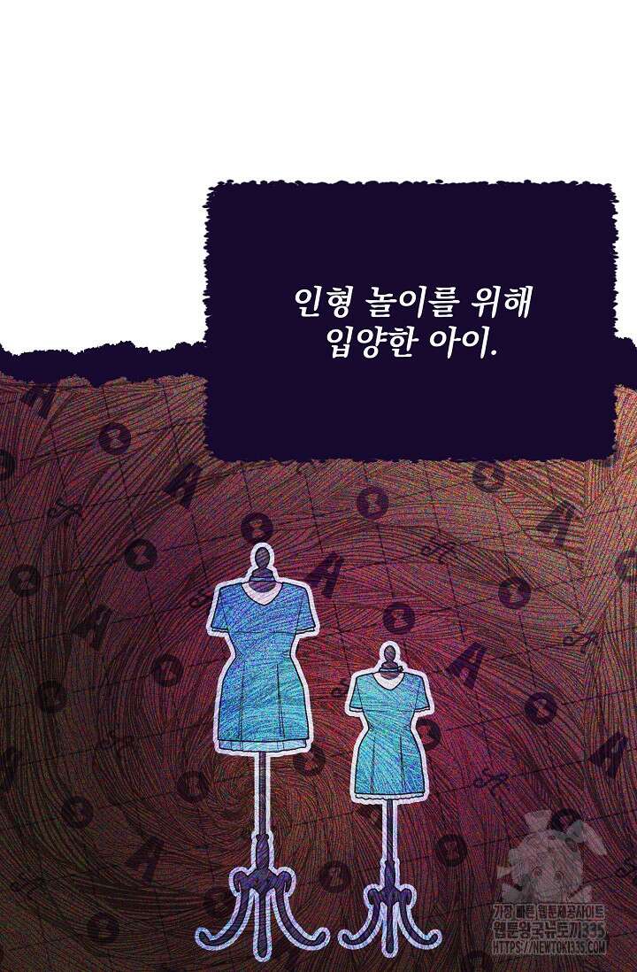골든 블러드 8화 4