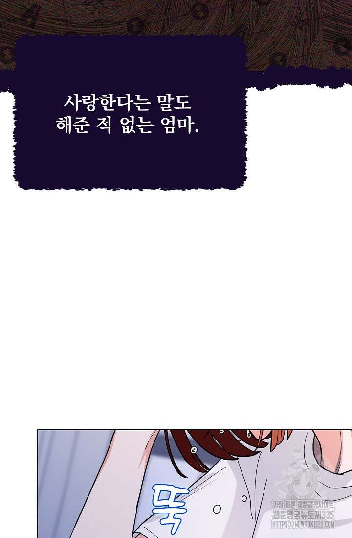 골든 블러드 8화 5