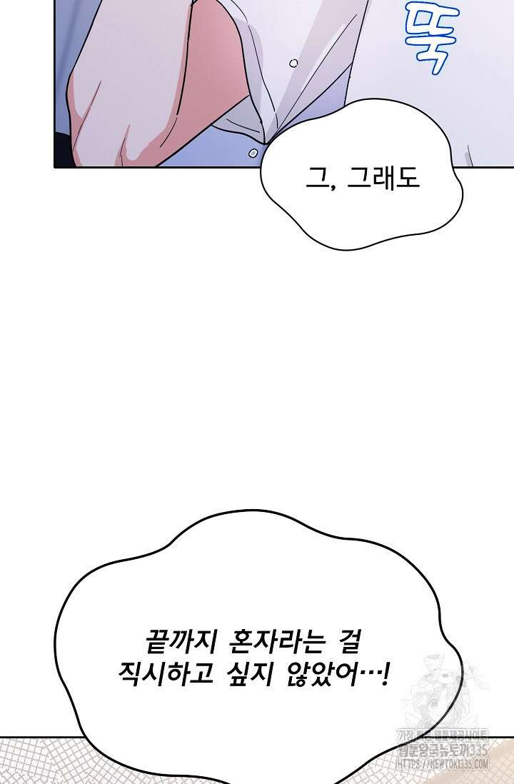 골든 블러드 8화 6