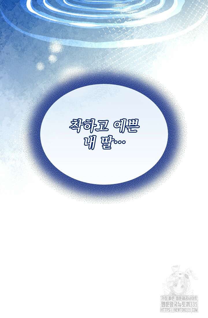 골든 블러드 8화 12