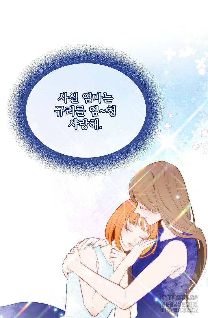골든 블러드 8화 13