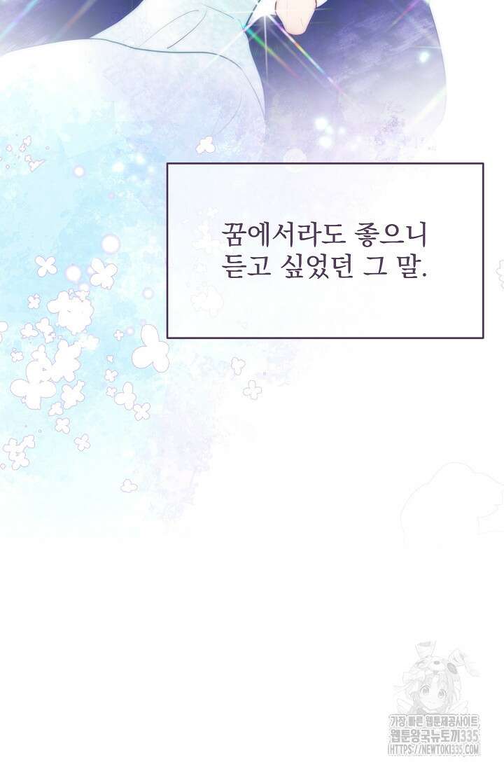 골든 블러드 8화 14