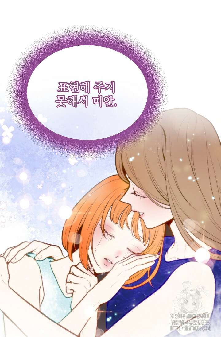 골든 블러드 8화 15