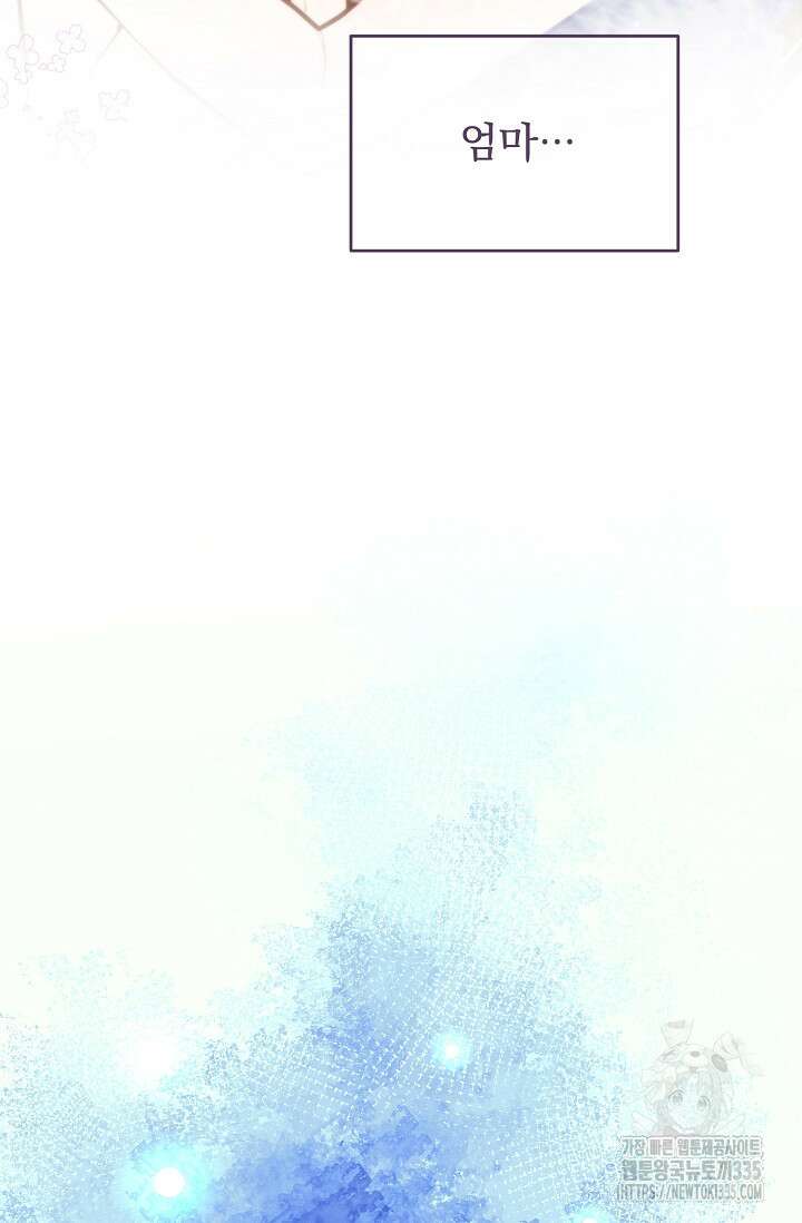 골든 블러드 8화 16