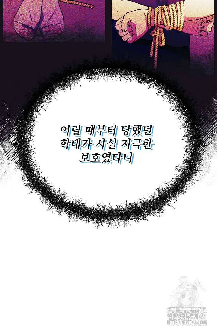 골든 블러드 18화 2