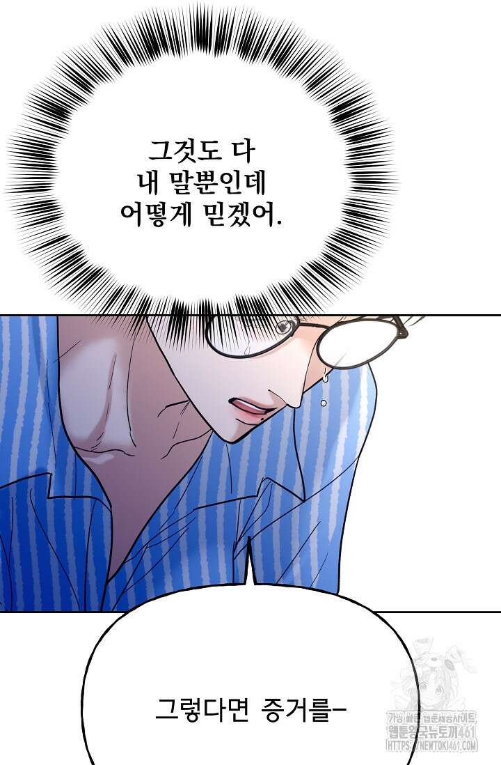 골든 블러드 18화 3