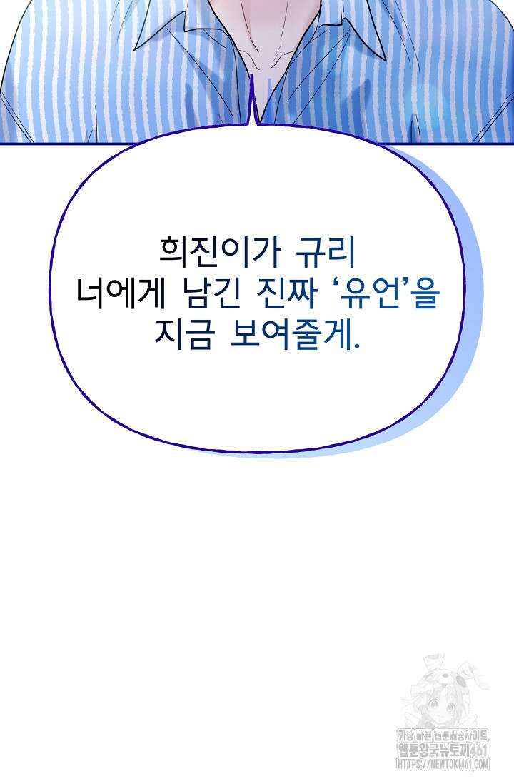 골든 블러드 18화 5