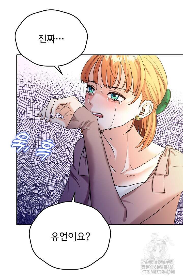 골든 블러드 18화 6