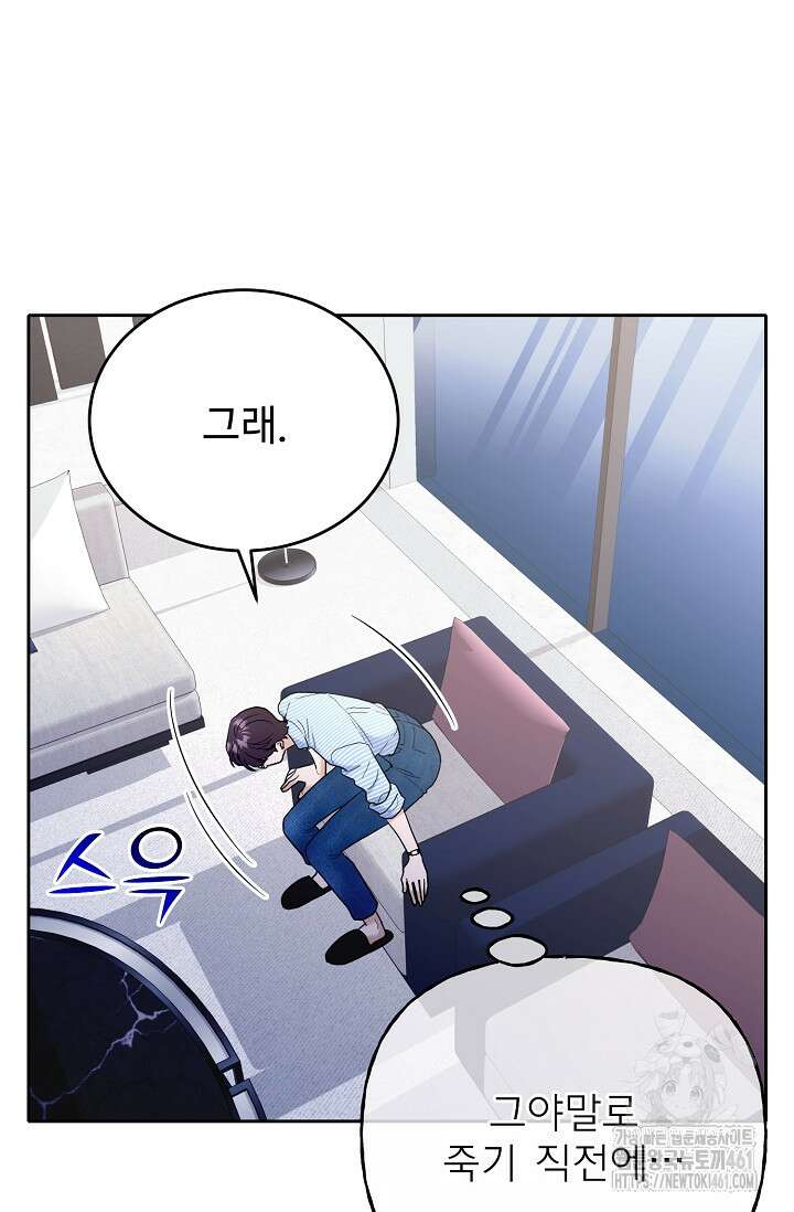 골든 블러드 18화 7