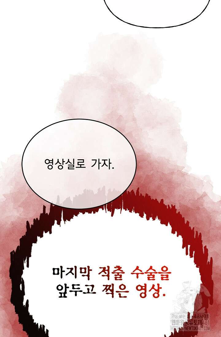 골든 블러드 18화 8