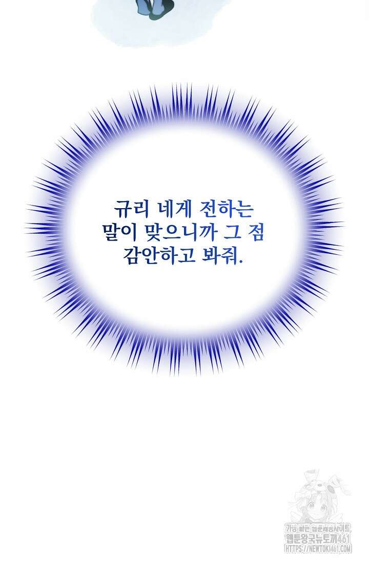 골든 블러드 18화 13
