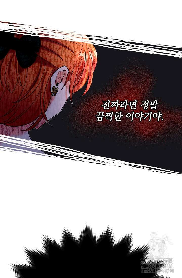 골든 블러드 18화 14