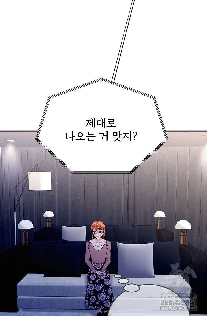 골든 블러드 18화 17
