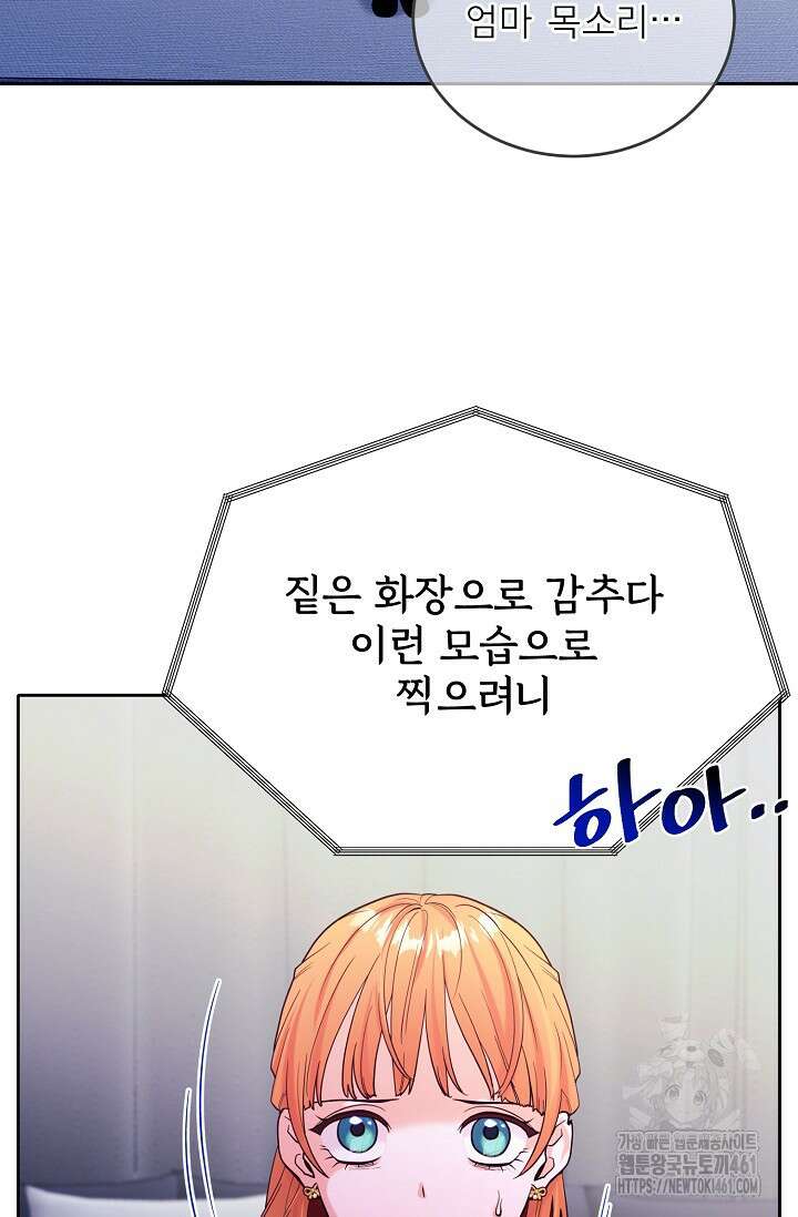 골든 블러드 18화 18