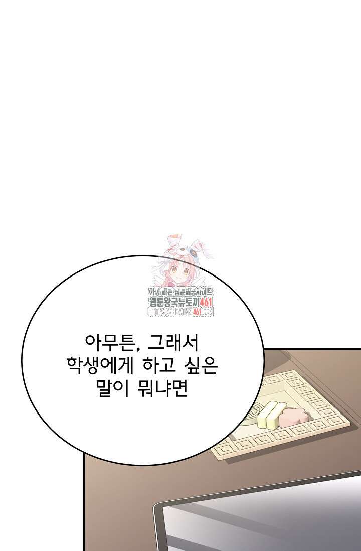 골든 블러드 28화 1