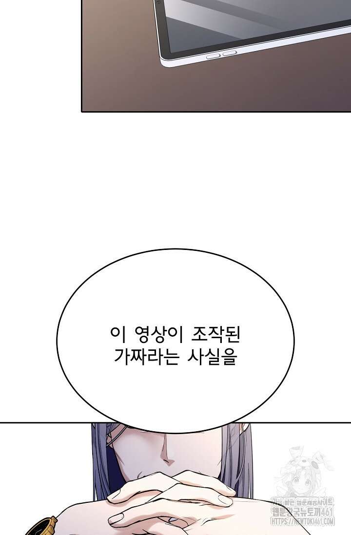 골든 블러드 28화 2