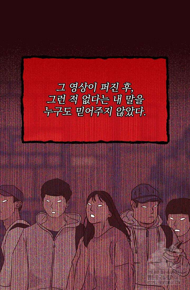 골든 블러드 28화 8
