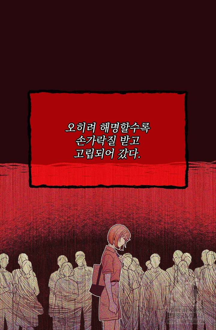 골든 블러드 28화 10