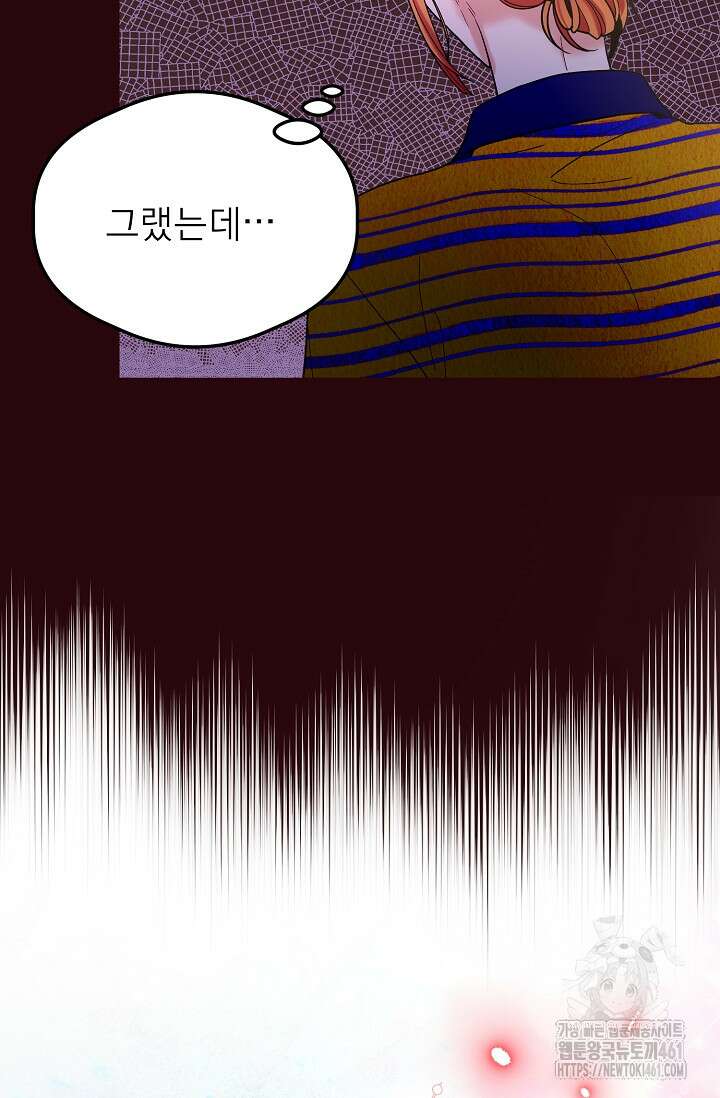 골든 블러드 28화 12