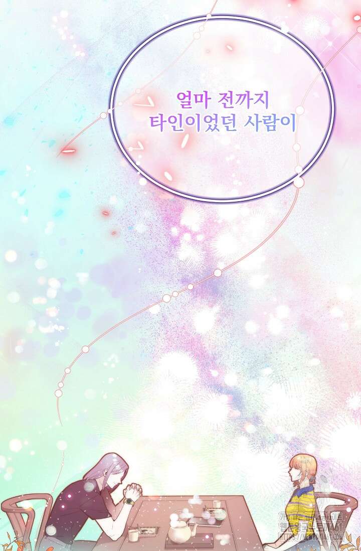 골든 블러드 28화 13