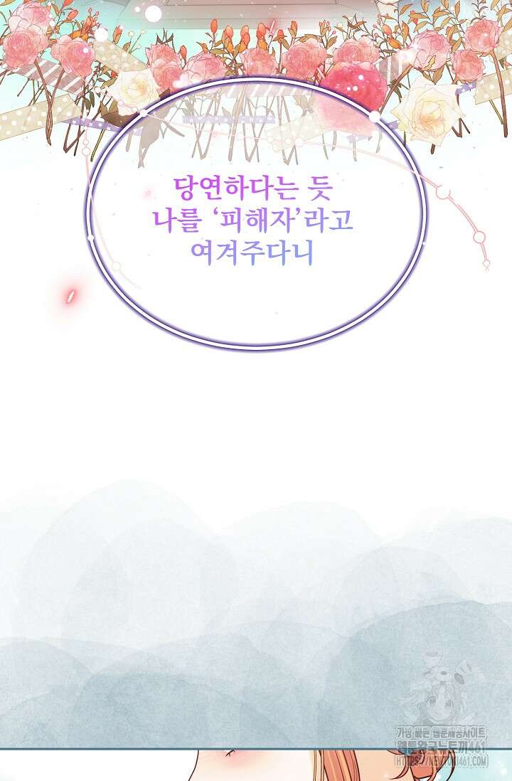 골든 블러드 28화 14