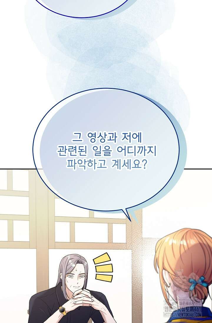 골든 블러드 28화 16