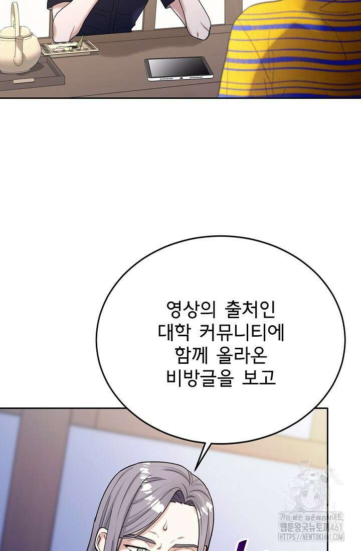 골든 블러드 28화 17