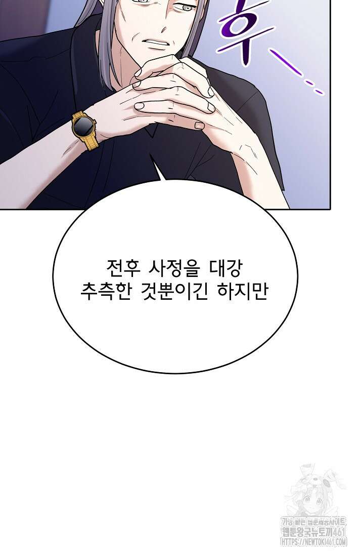 골든 블러드 28화 18