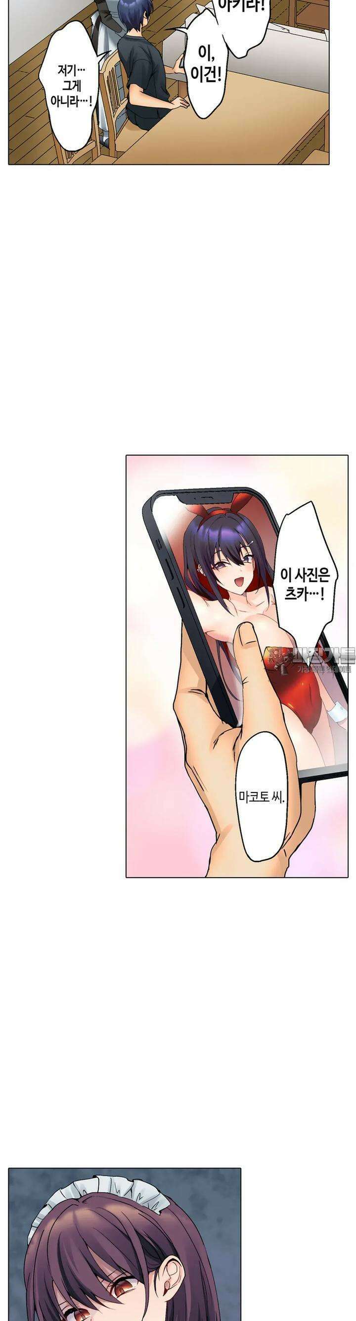 말 없는 그녀의 성감대 30화 4