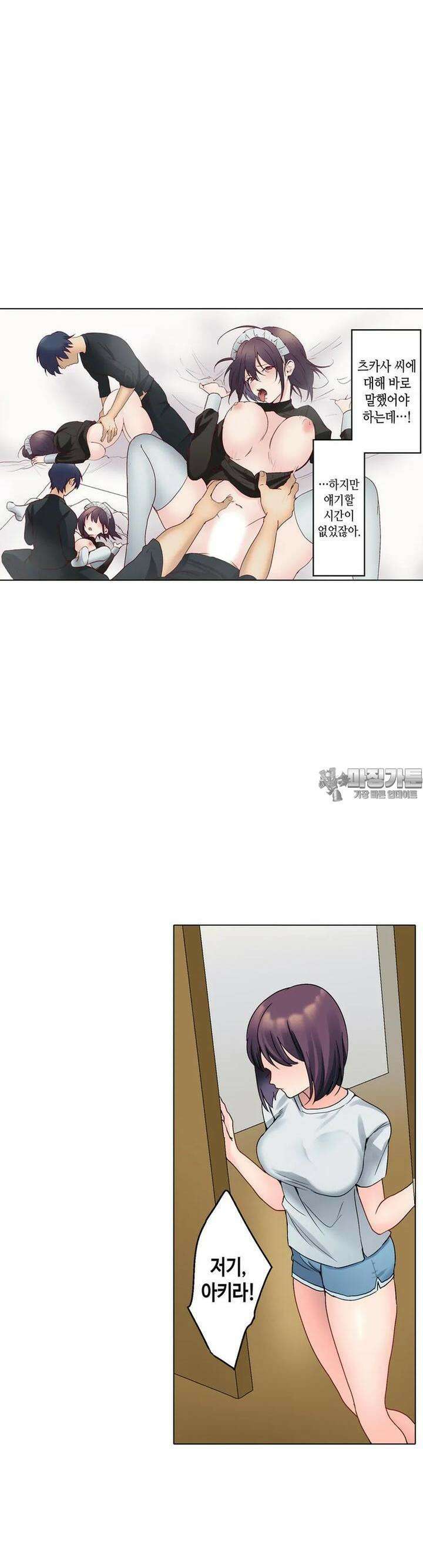 말 없는 그녀의 성감대 30화 6