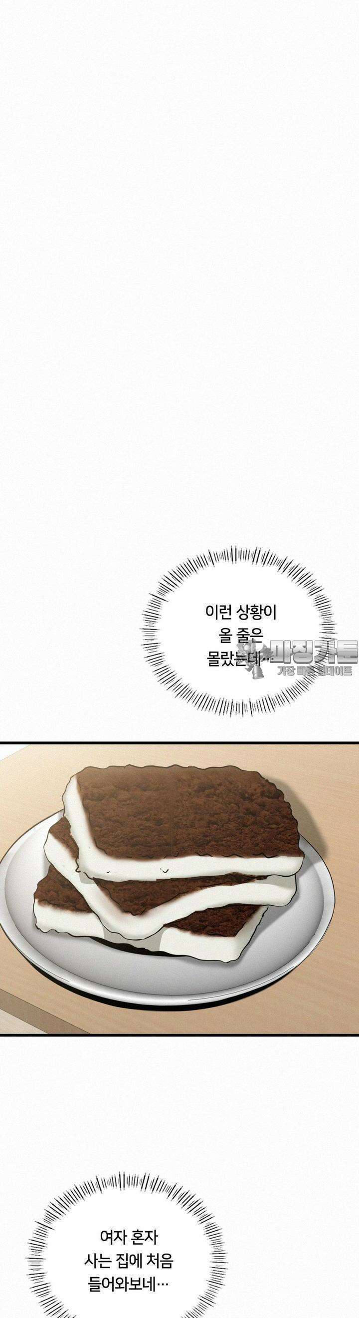 갓물주(레진) 2화 9