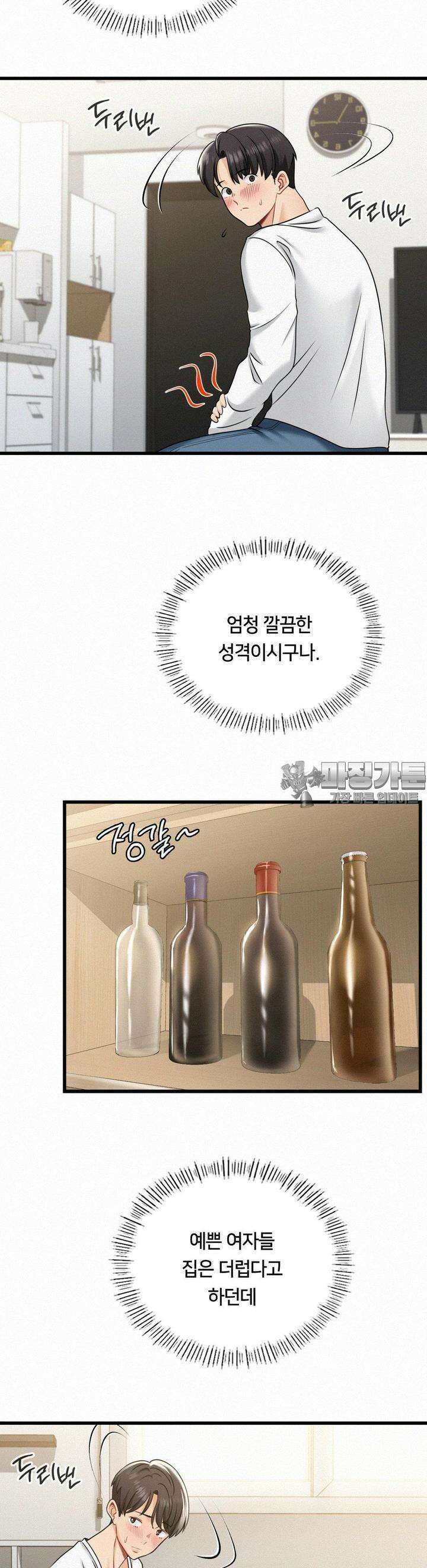 갓물주(레진) 2화 10