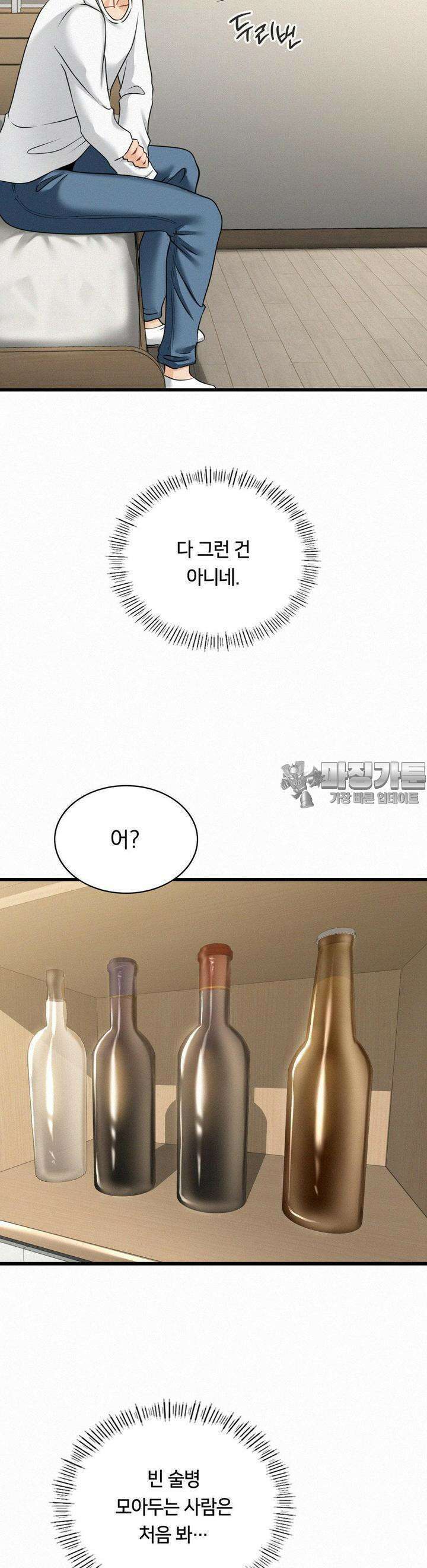 갓물주(레진) 2화 11
