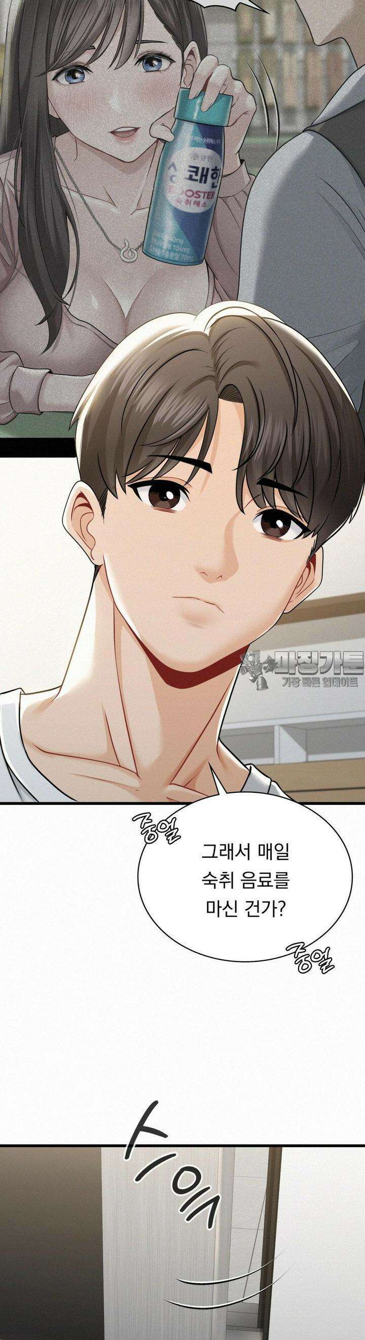 갓물주(레진) 2화 13