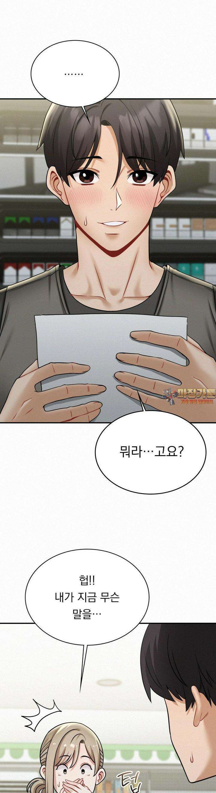 갓물주(레진) 12화 1
