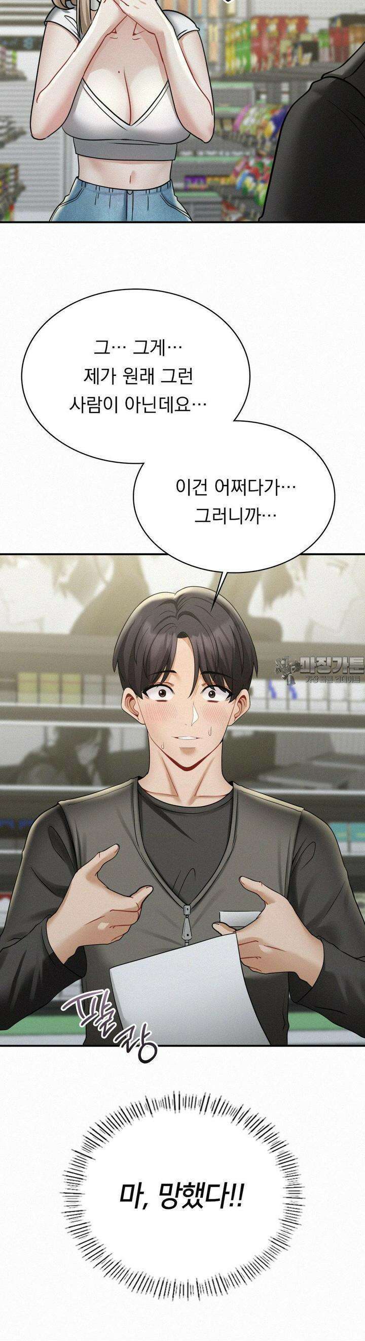 갓물주(레진) 12화 2