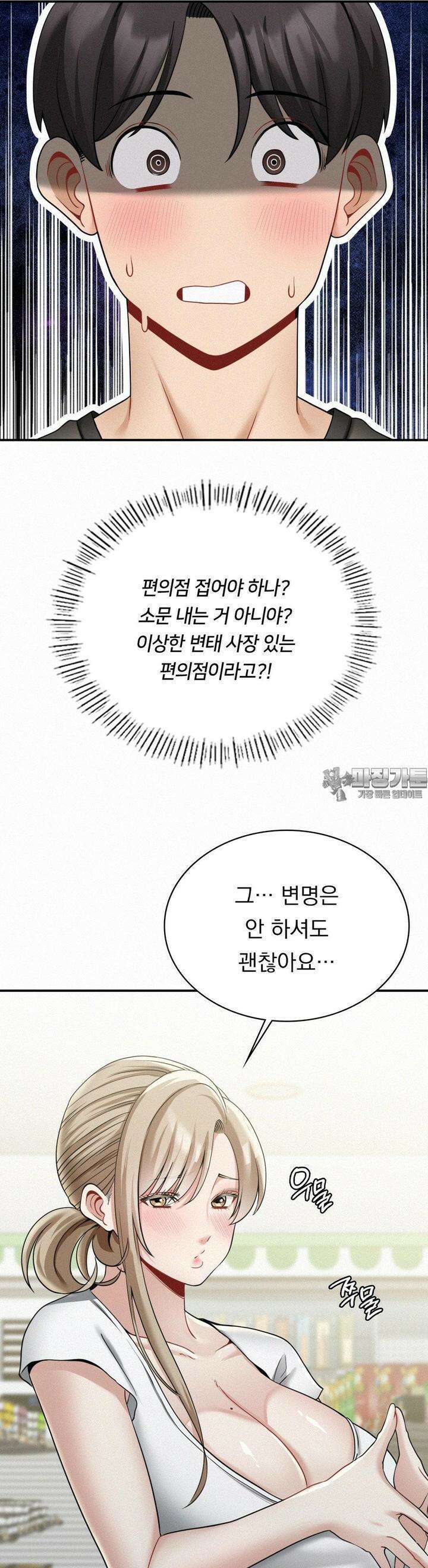 갓물주(레진) 12화 3