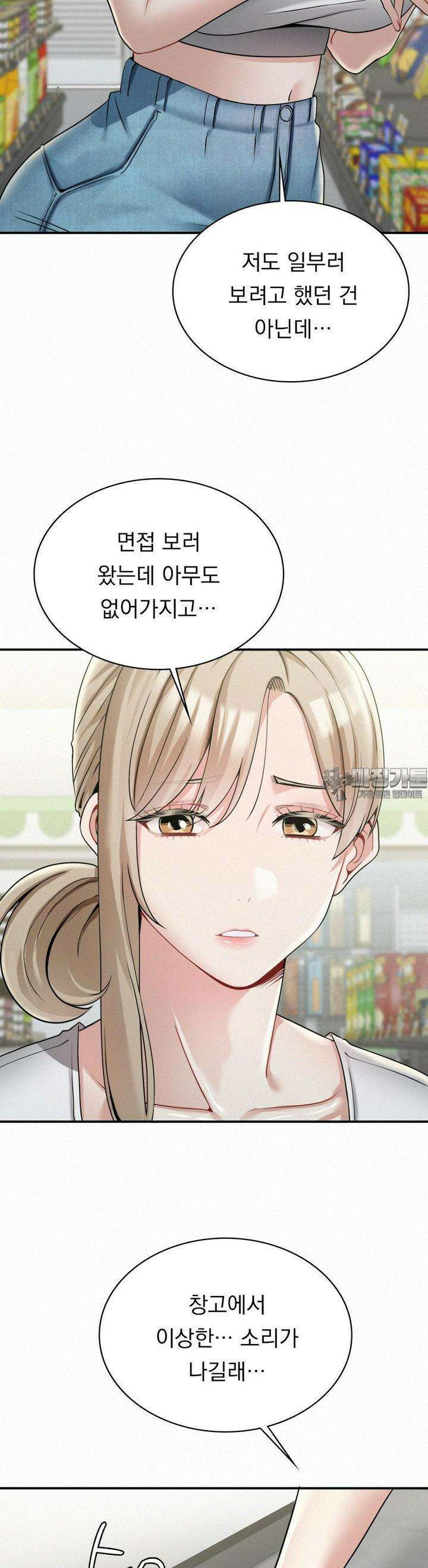 갓물주(레진) 12화 4