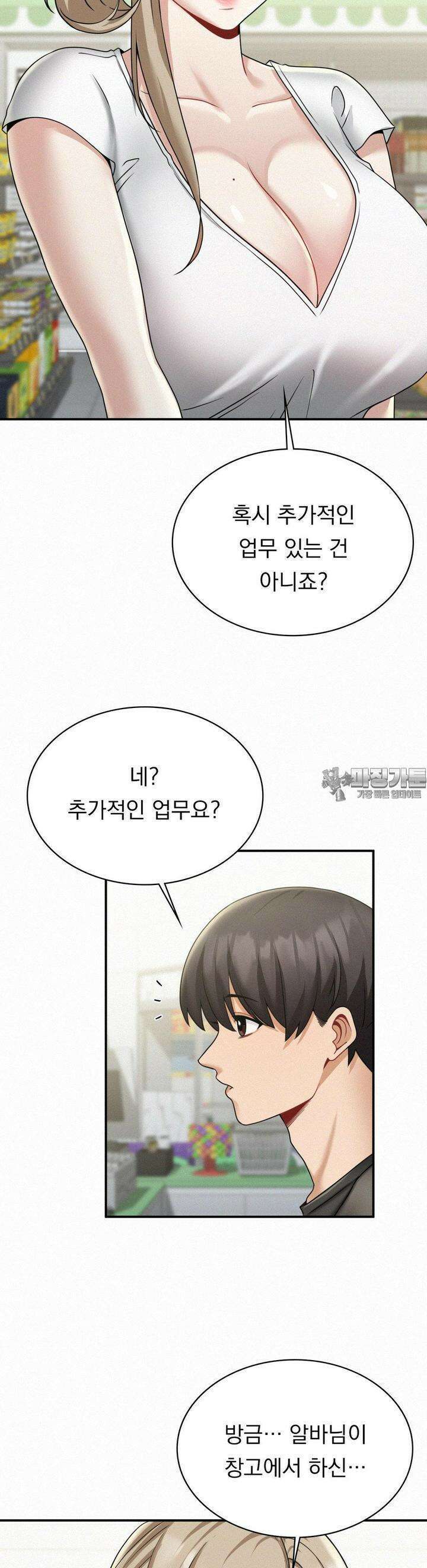 갓물주(레진) 12화 7