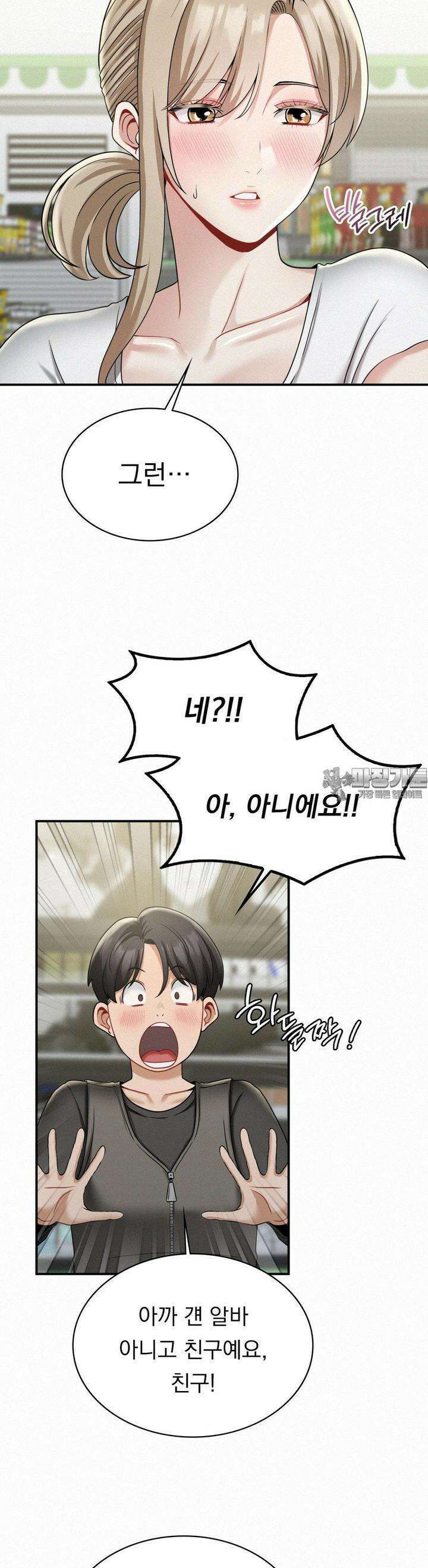 갓물주(레진) 12화 8