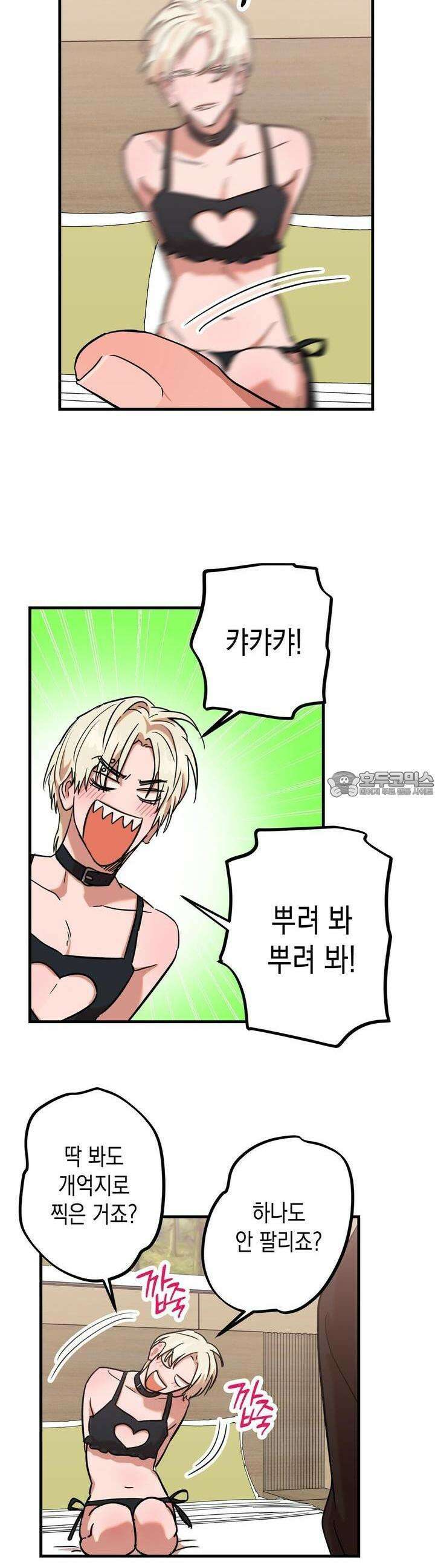현장 검거! 17화 보이스피싱 편 (3) 8