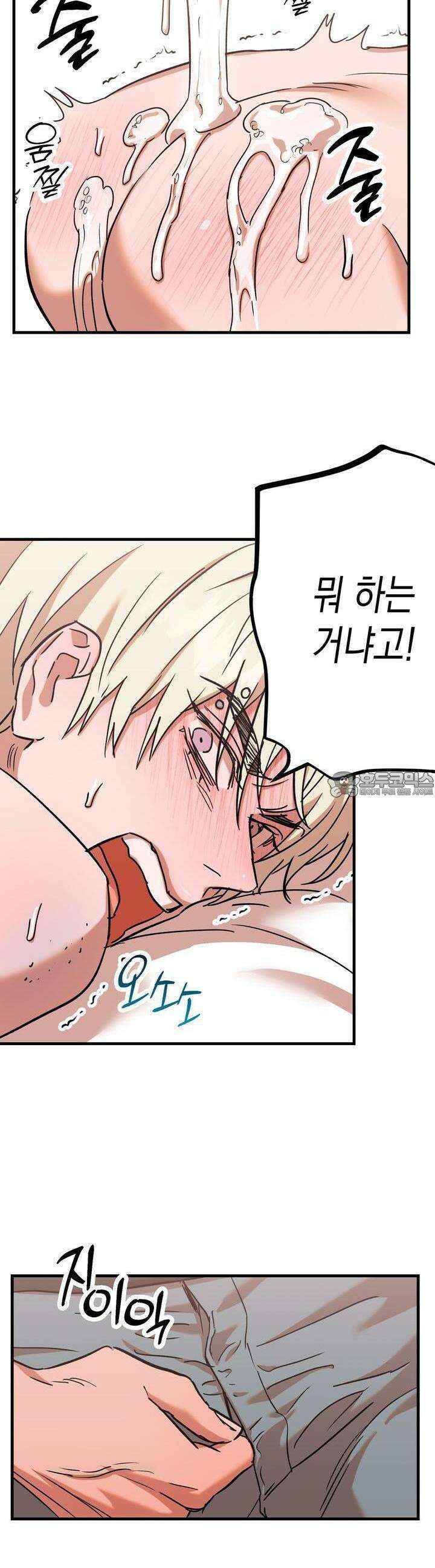 현장 검거! 17화 보이스피싱 편 (3) 15