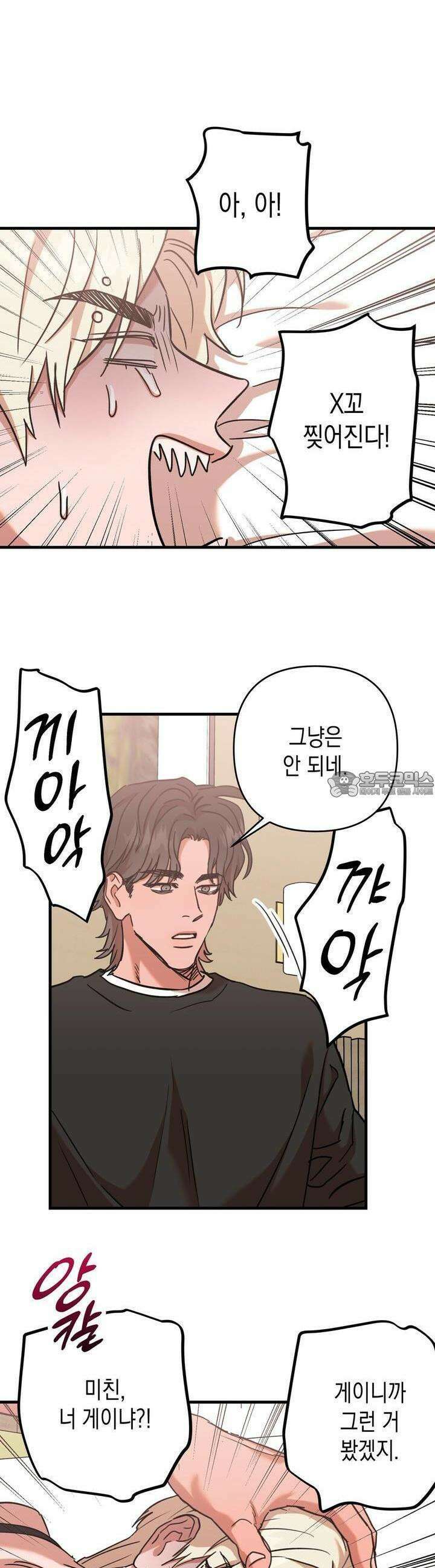 현장 검거! 17화 보이스피싱 편 (3) 18