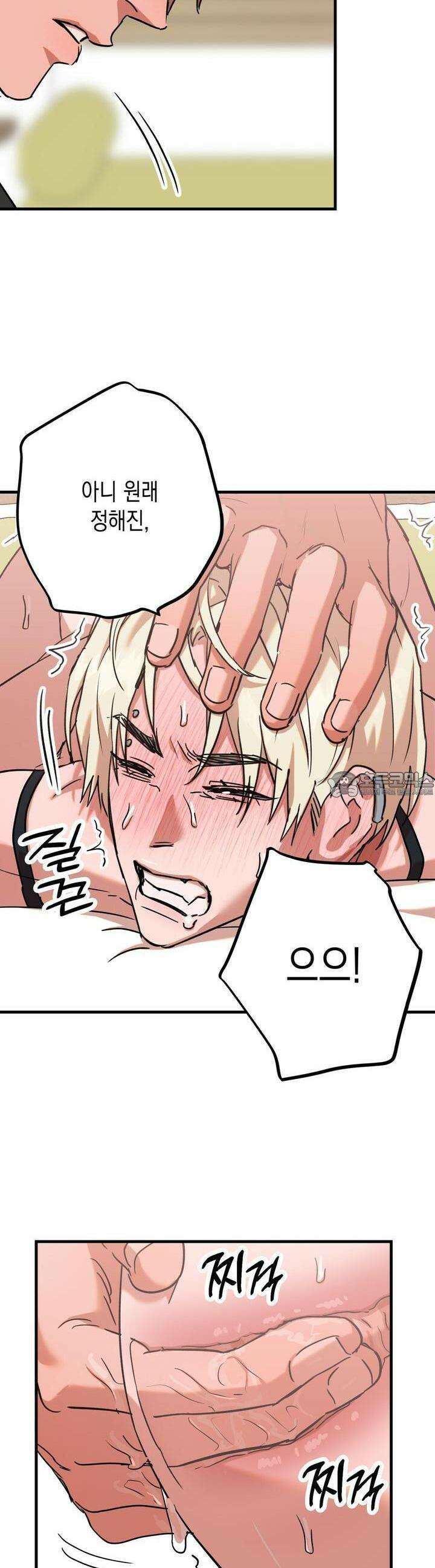 현장 검거! 17화 보이스피싱 편 (3) 21