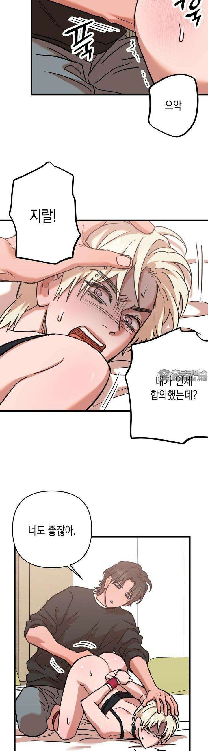 현장 검거! 17화 보이스피싱 편 (3) 23