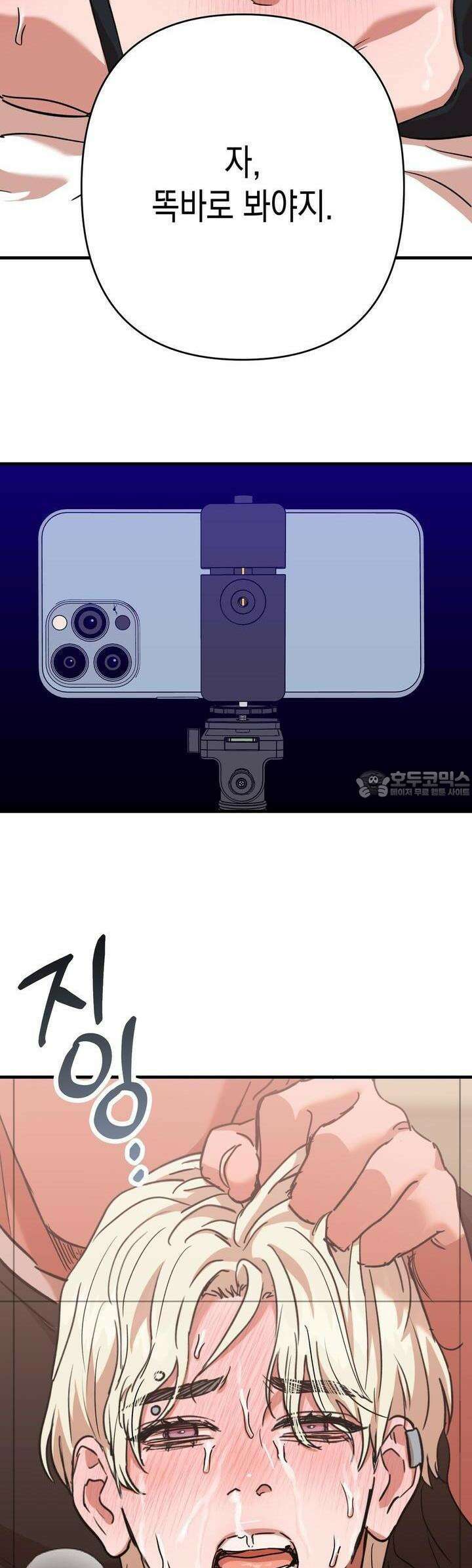 현장 검거! 17화 보이스피싱 편 (3) 29