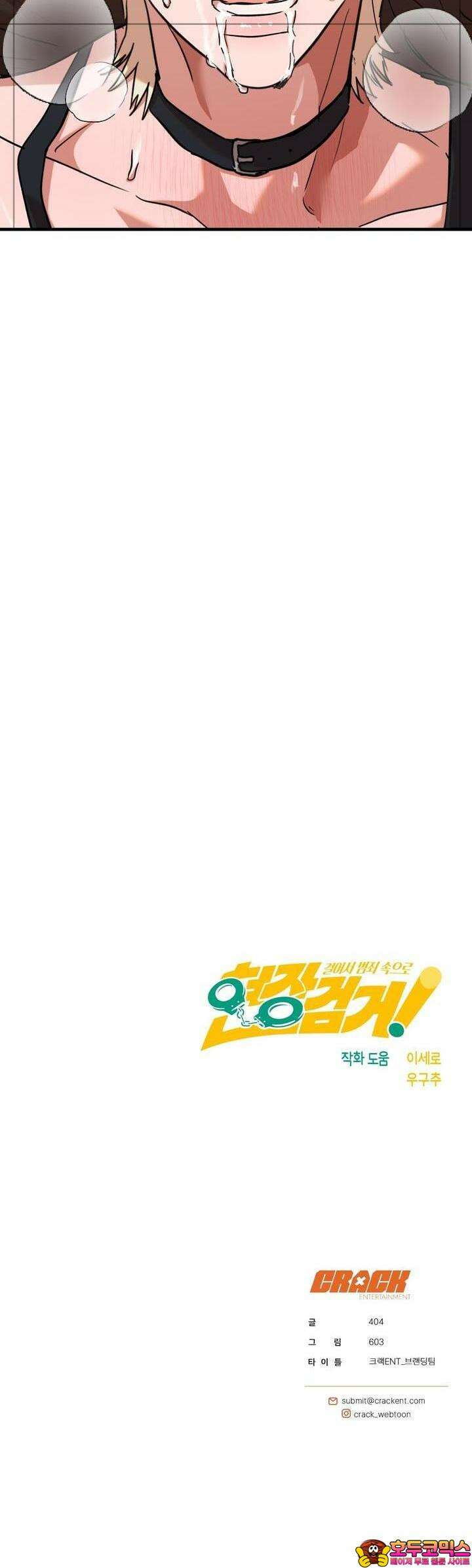 현장 검거! 17화 보이스피싱 편 (3) 30