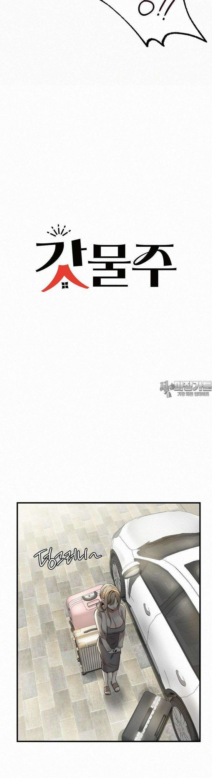 갓물주(레진) 22화 4