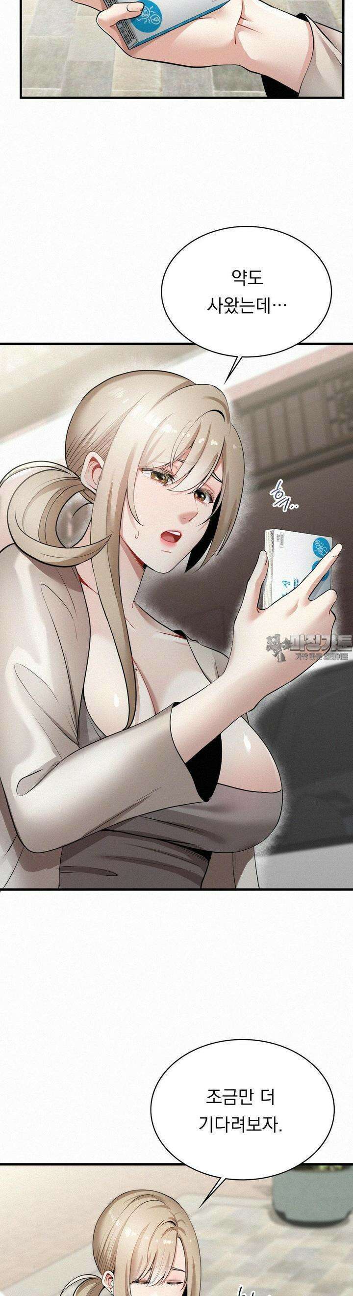 갓물주(레진) 22화 6